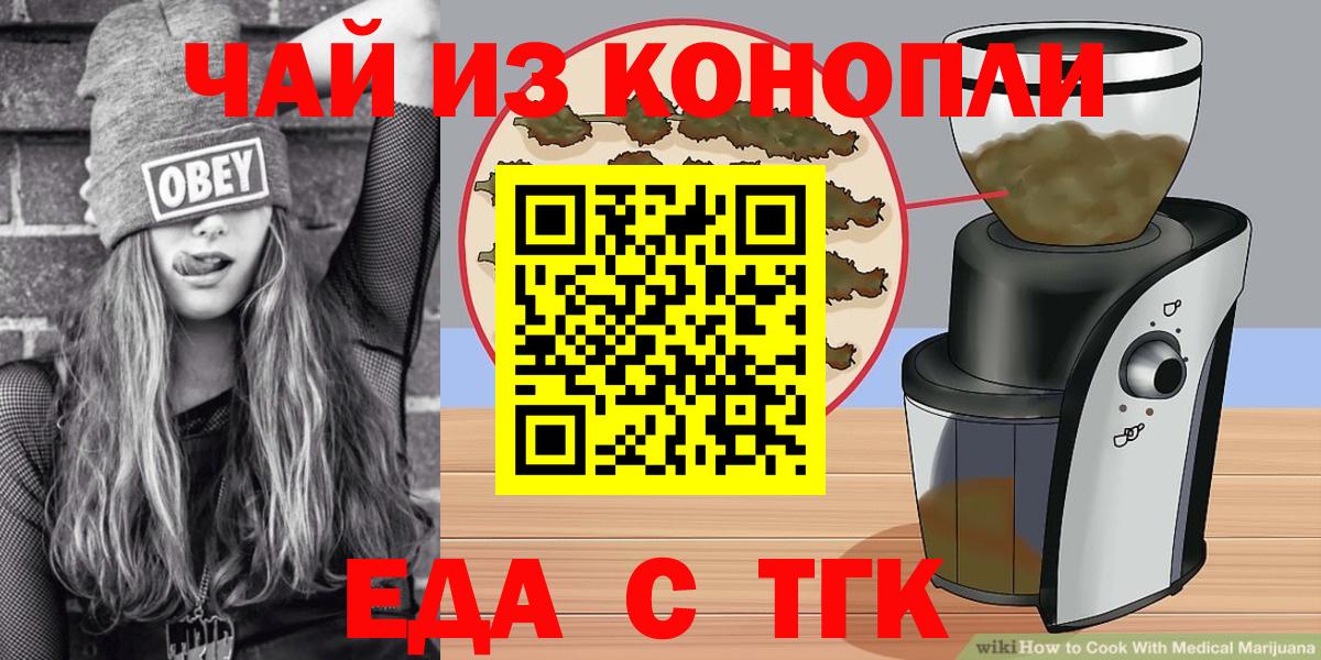 Cannafood марихуана Тверь