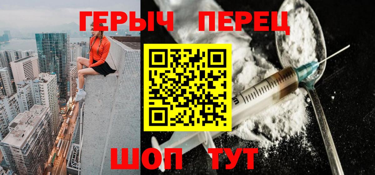 Тверь  Героин белый  ГЕРОИН  Вход с VPN 