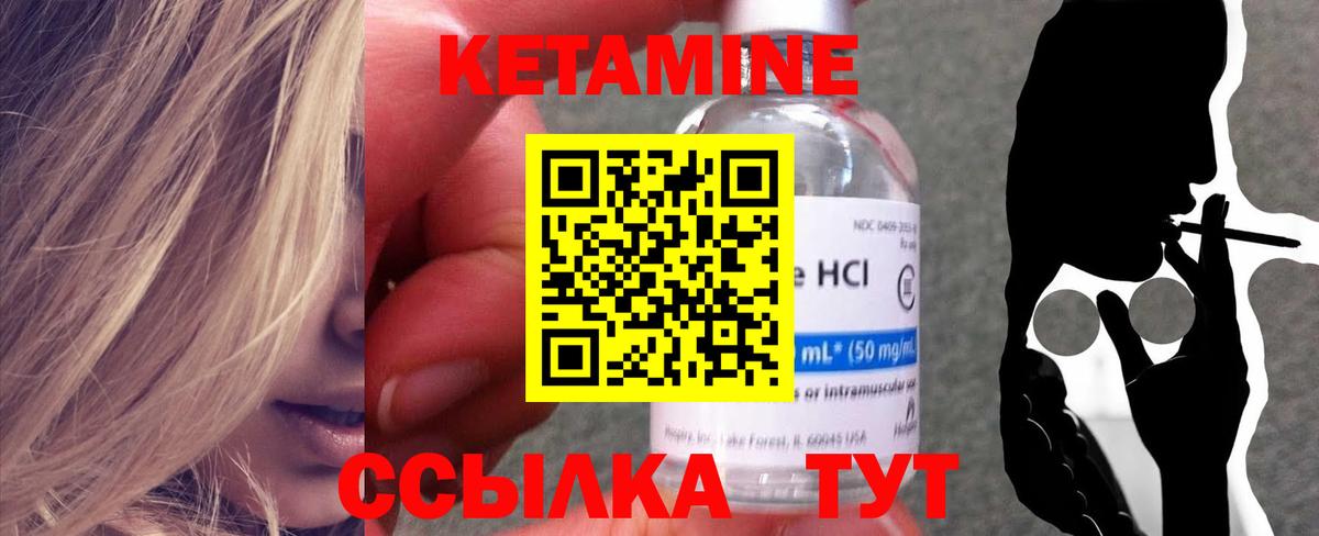 Тверь  КЕТАМИН ketamine  Вход с VPN  Кетамин VHQ 