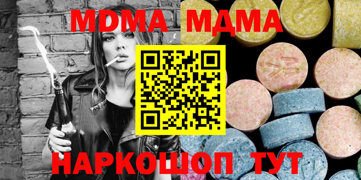 МДМА Molly  Вход с VPN  Тверь 