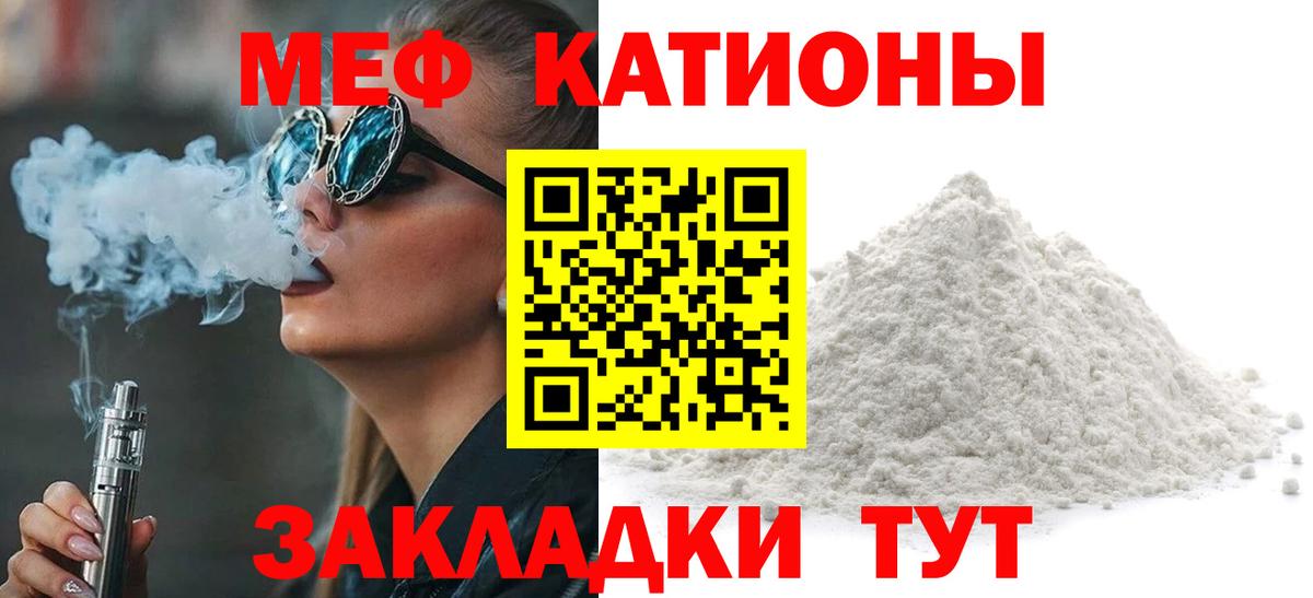 Меф мяу мяу мука Тверь