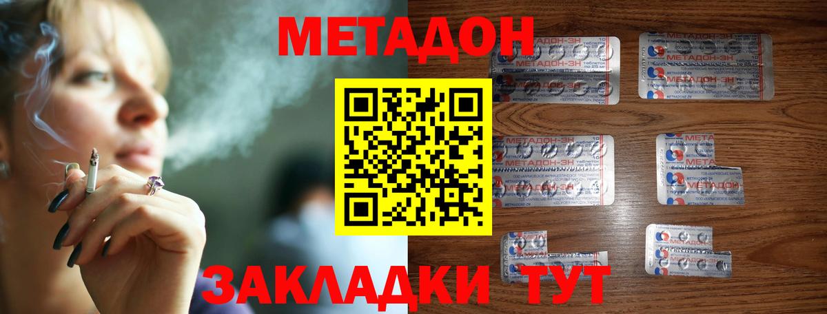 Метадон белоснежный  МЕТАДОН VHQ  Вход с VPN  Тверь 