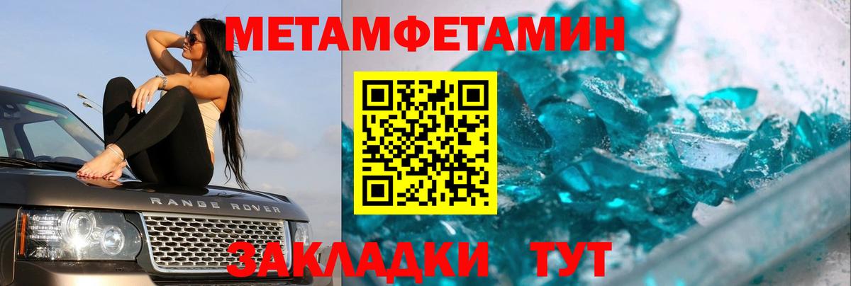 МЕТАМФЕТАМИН винт Тверь