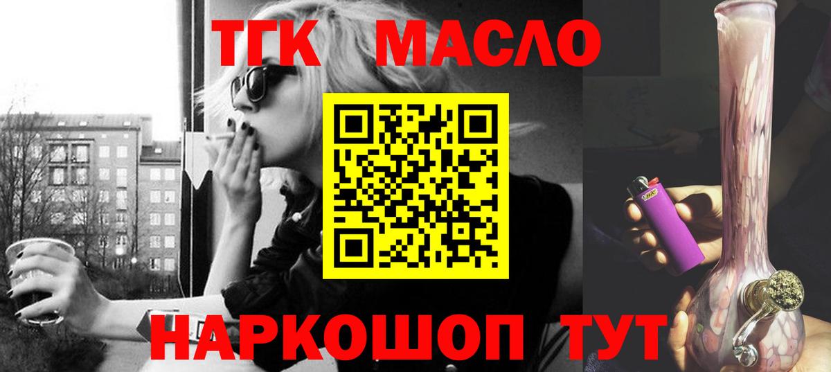 Тверь  ТГК вейп с тгк  Вход с VPN 