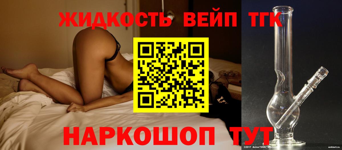Дистиллят ТГК Wax Тверь